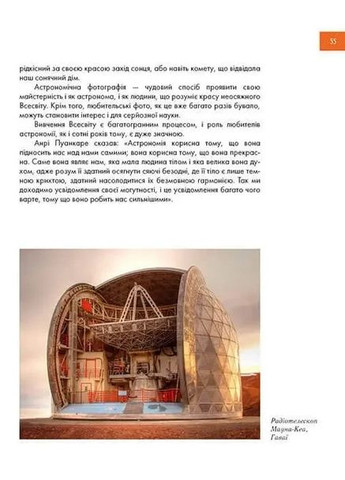 Космические открытия Талант (370054781)