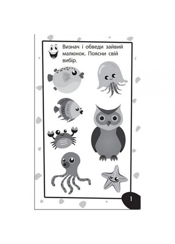 Обучающая книга Бумазяка-умняка 135267 Зірка (308997288)