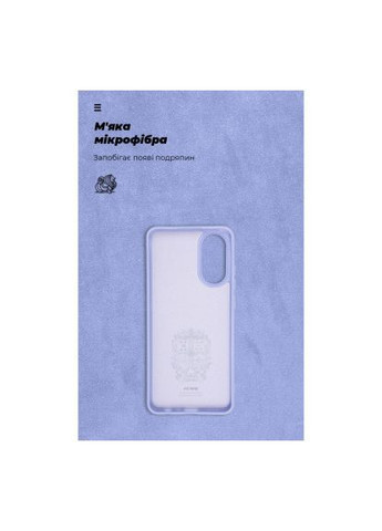 Чохол до мобільного телефона (ARM69635) ArmorStandart ICON Case OPPO A78 4G Lavender (275098971)