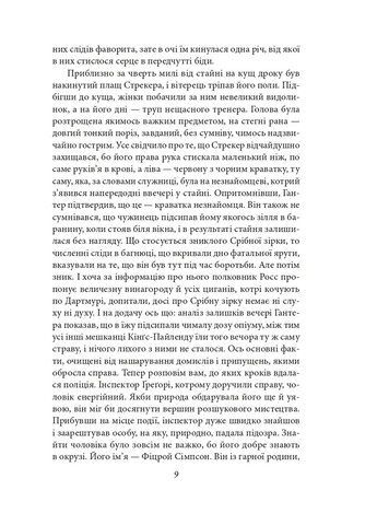 Воспоминания о Шерлоке Голмсе Фоліо (370057140)