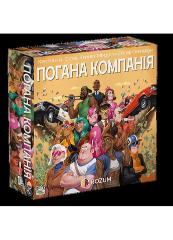 Настольная игра Плохая компания (Bad Company) (укр) ( ) ROZUM R046UA (370762518)