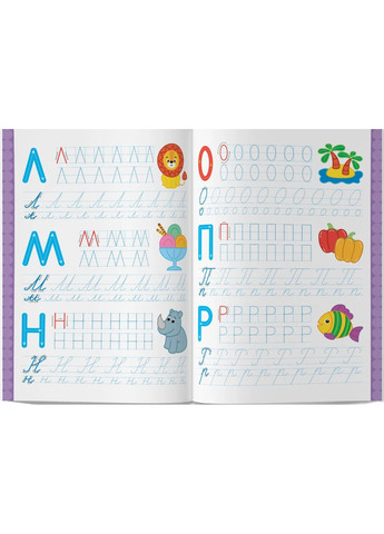 Первые многократные прописи. Украинский язык. Учимся писать буквы правильно Кристал Бук (370073842)