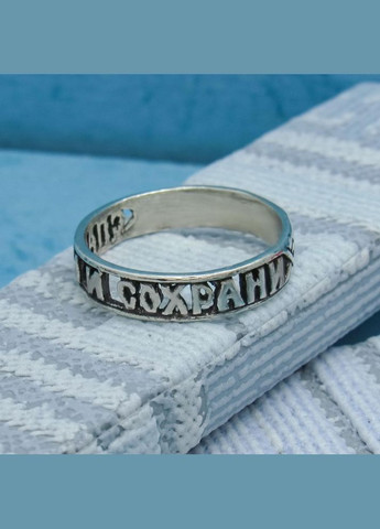 Серебряное кольцо "Спаси и сохрани прорезное" 21 No Brand (350667610)