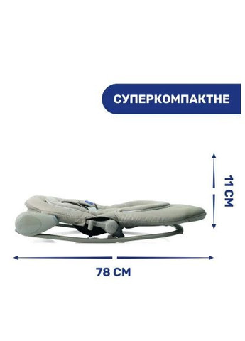 Крісло-гойдалка (79840.59) Chicco Hoopla beige (370018567)