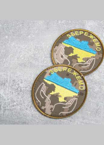 Шеврон на липучці Збережемо Україну 8 см вишитий патч нашивка піксель IDEIA (313595056)