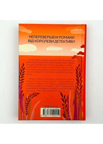 Карибская тайна — Агата Кристи |, книга на украинском, новая, твердая Клуб Сімейного Дозвілля (365626280)