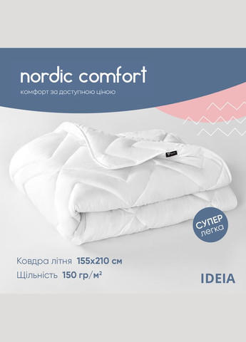 Ковдра літня полуторна NORDIC 155х210 см антиалергенна біла для літа легка IDEIA (334727018)