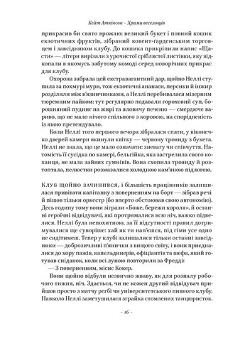 Храми веселощів Наш Формат (370068944)