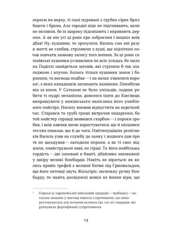 Сатанів. Помста гори Бохіт Віхола (370072741)