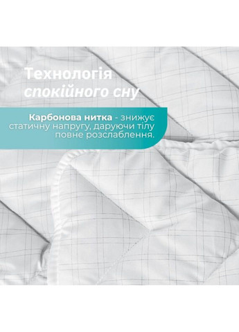 Одеяло "Antistatic Sleep" 140х210 IDEIA (354815370)