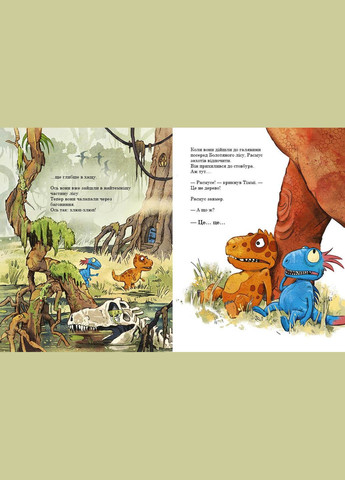 Книга Яйцо. Друзья динозаврики - Ларс Меле (9786170977014) РАНОК (316080613)