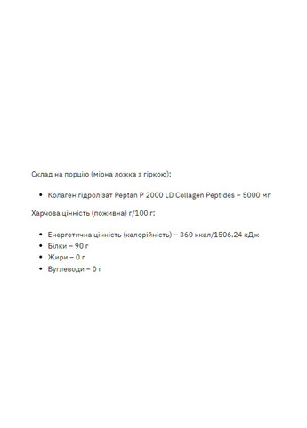 Гидролизованный коллаген Stark Collagen 500г для суставов и связок добавка для красоты и здоровья Stark Pharm (368980951)