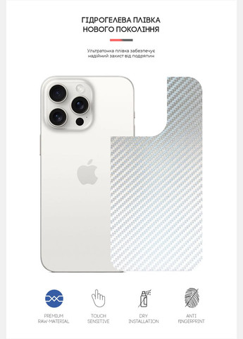 Защитная пленка на заднюю панель для Apple iPhone 15 Pro Max Carbone Silver (ARM71909) ArmorStandart (280438737)