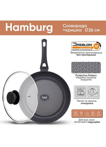 Сковорода з кришкою Hamburg 26 см Black (25-45-157) Krauff (317623702)
