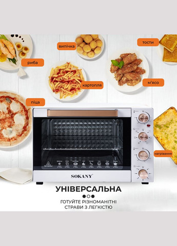 Духовка электрическая настольная SK-10010 объемом 60 литров с таймером, белый. Sokany (328603184)