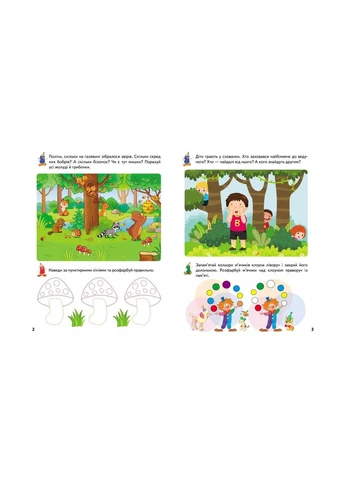 Развивающие прописи+задания 4-5 лет No Brand (385233414)