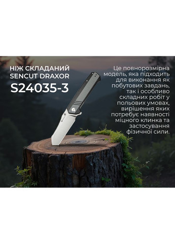Нож складной Draxor S24035-3 SENCUT (353505686)