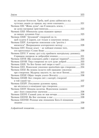 Исповедь Свічадо (370063969)