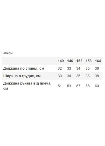 Лонгслів в рубчик для дівчинки Mevis (301086974)