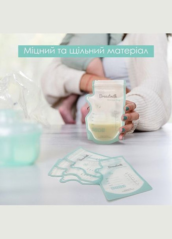 Пакети для молока 50шт двошарові для зберігання та заморозки зип лок міцні багаторазові для грудних годувань Swan Baby (335820151)