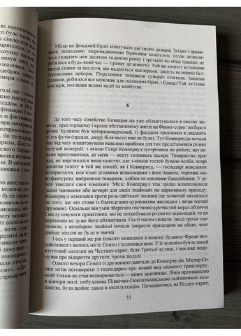 Комплект: «Трилогия желания» (Финансист; Стоик; Титан) (Т. Драйзер) (Укр.язык) No Brand (360891470)