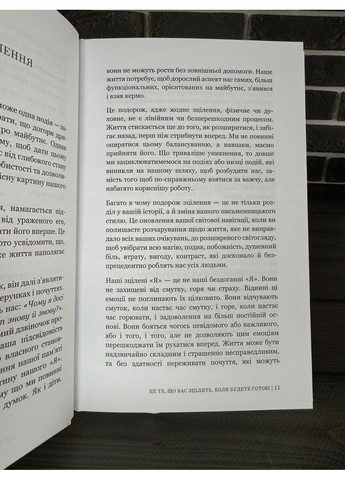 Комплект: 101 есей, який змінить ваше мислення; Це те, що вас зцілить (Б. Вест) (Укр.мова, Тверда обкладинка) BookChef (360891475)