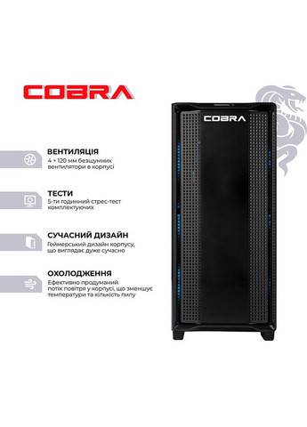 Комп'ютер Gaming (A97X.64.H2S5.59.21635W) Cobra (357210793)