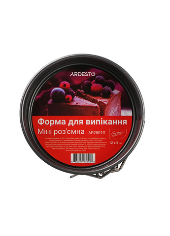 Форма для випікання роз'ємна 12x5 см Міні Gemini AR2501G Ardesto (306514879)