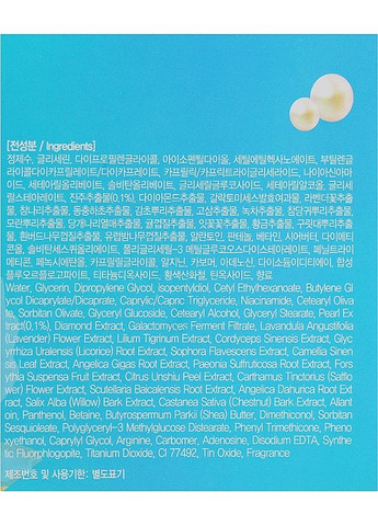 Крем інтенсивний живильний з екстрактом перлів White Pearl Intensive Nutrition Cream 50ml (834848-3814) FarmStay (368622602)