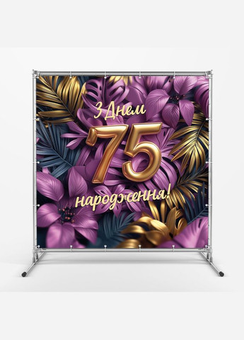 Баннер для фотозоны "С Днем рождения" | 2.0×2.0 м | Праздничный фон №42142 Vinylpex (360982178)