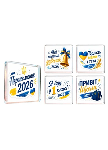Магниты на холодильник, 5 штук, Первоклассник 2026, Подарок на 1 сентября, 1 класс, Подарок для школьника Apriori (401146123)