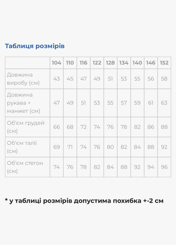 Вишиванка для дівчинки Ангеліна біла з червоним Galychanka 7235 (338800360)