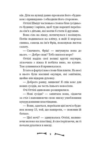 Ласкаво просимо до сім’ї Граузе. Хто звичайний?. Книга 1 BookChef (370067309)