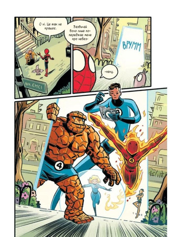 Могутня Marvel-команда. Книга 2. Людина-павук: Квантовий Квест! Vivat (370061259)