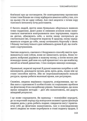 Тілесний інтелект Адеф-Україна (393144335)