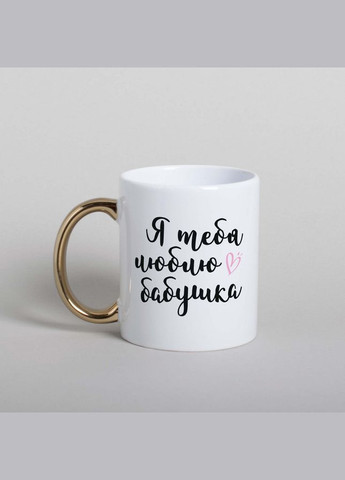 Чашка "Я люблю тебя, бабушка", російська, 500 мл BeriDari (293509460)
