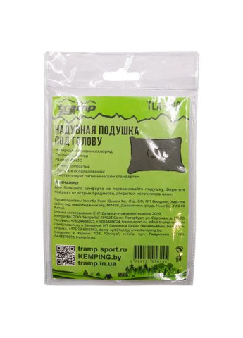 Туристическая подушка Tramp UTLA-006 (366068372)