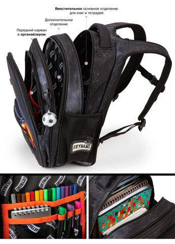 Рюкзак школьный для мальчиков /SkyName R1-075 Winner (332164304)