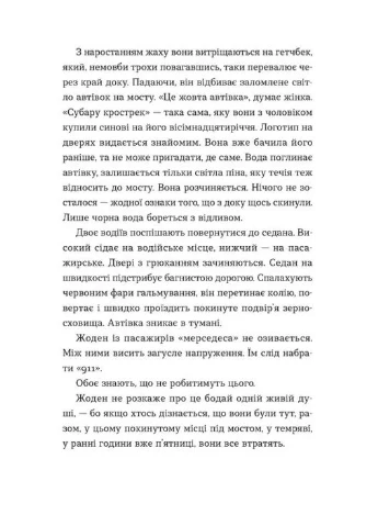 Дневник горничной No Brand (385329013)