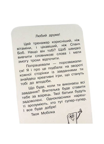 Учебная книга Тренажер украинского языка. Словарные слова. 3-4 класс 108197 Зірка (363265770)
