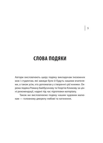 Книга Как учить иностранные языки? Автор - Марина Рубан, Алексей Бессонов ( ) Ipio (362560605)