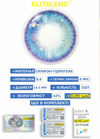 Сірі лінзи з діоптріями Ендорфін Грей - Кольорові контактні лінзи для зору від -1.00 до -7.00 крок 0.50 ELITE Lens Эндорфин Грей (337342926)