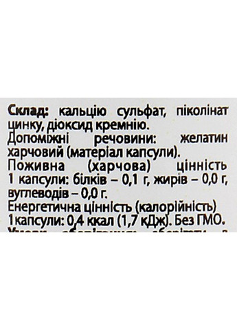 Пищевая добавка "Минеральный комплекс Zinc Picolinate" в капсулах 60шт (939871-105628) EntherMeal (368638662)