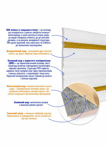 Плінтус РР самоклеючий 2300х140х4мм з золотою смужкою (D) SW-00001812 Sticker Wall (315348995)