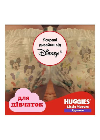 Підгузки Little Movers/Pants 6 (15-25 кг) Jumbo для дівчаток 30 шт (5029053564296) Huggies Little Movers/Pants 6 (15-25 кг) Jumbo для дівчато (357436005)