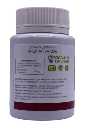 Железо Глицинат хелатная форма 60 шт Новая жизнь New LIFE (316701431)