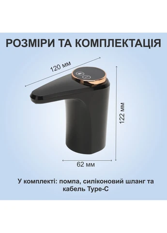 Помпа для води електропомпа на бутель електрична автоматична для подачі бутильованої води GDragon Бежева 39_8_0_3 No Brand (402468296)