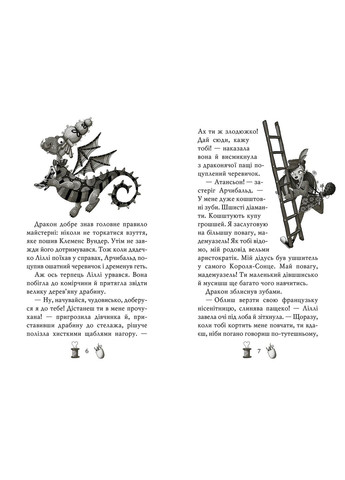 Комплект книг Очаровательная обувь от Лилли (4 кн.). Автор - Уш Лун ( ) Рідна мова (365844330)