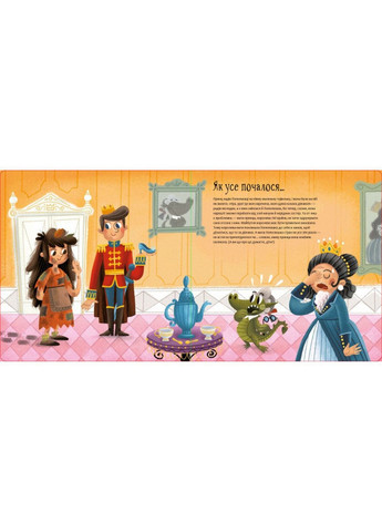 Поводься ввічливо, як дракон! Штепанка Секанікова (українською мовою) Книголав (322275548)