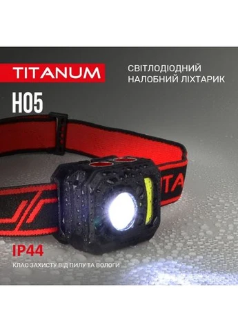 Налобний світлодіодний ліхтарик TLF-H05 250Lm 6500K Titanum (341324222)